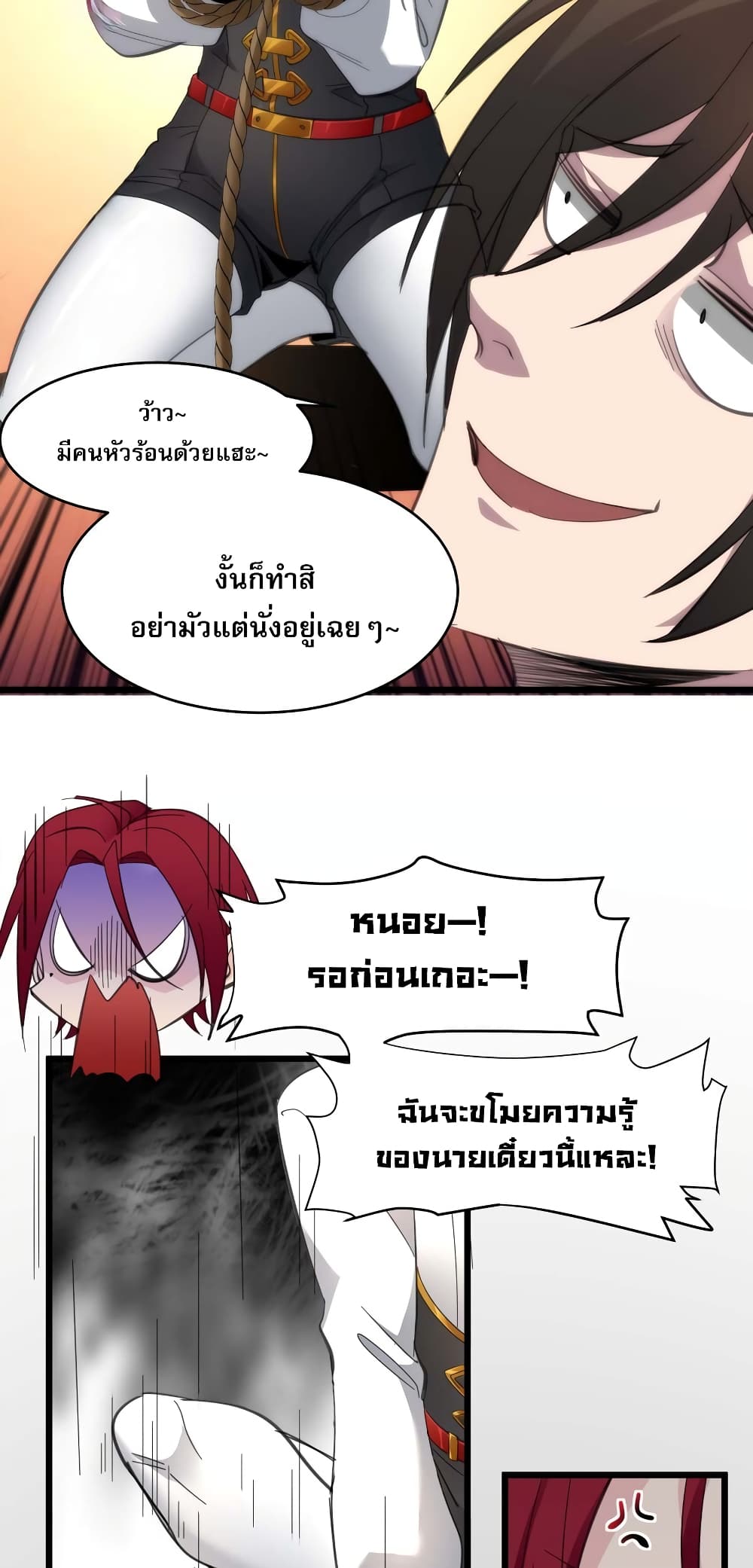 อ่านมังงะ I’m Really Not the Demon God’s Lackey ตอนที่ 105/42.jpg