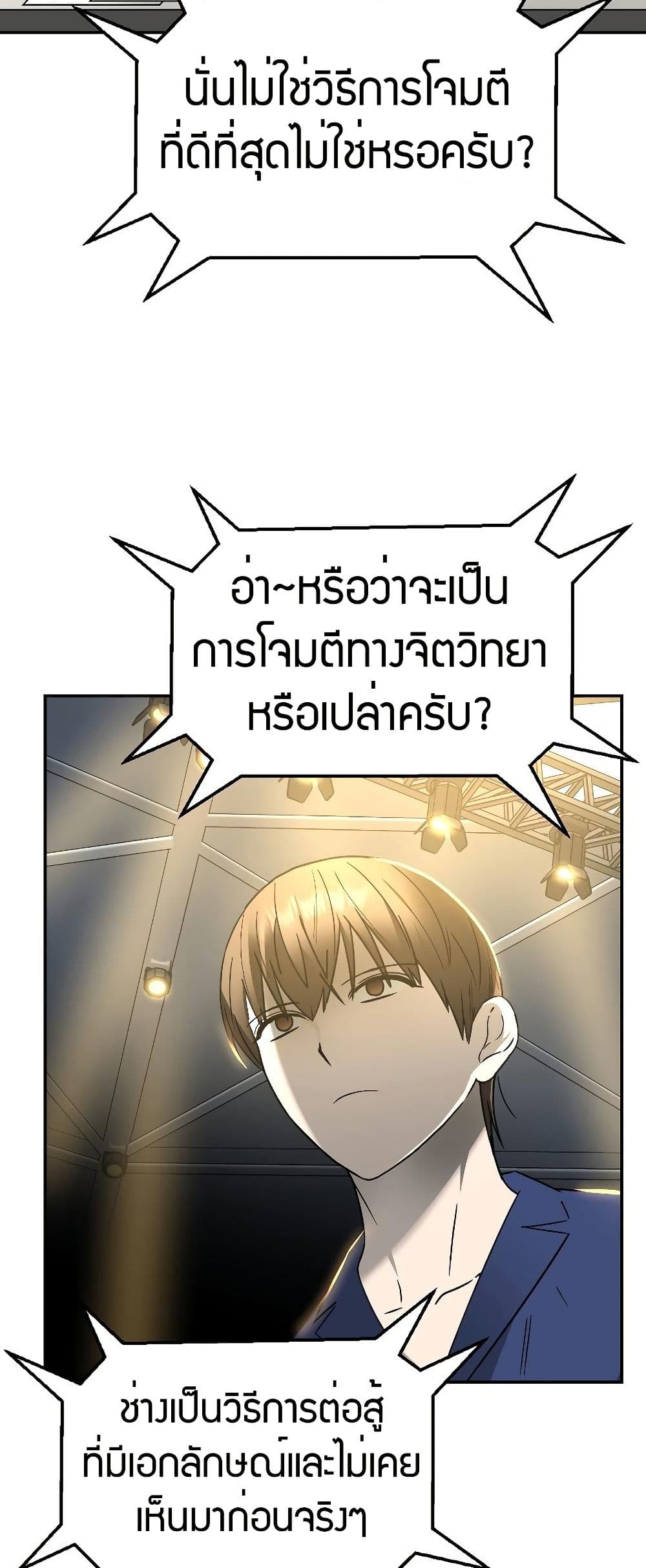 อ่านมังงะ Round ตอนที่ 4/42.jpg