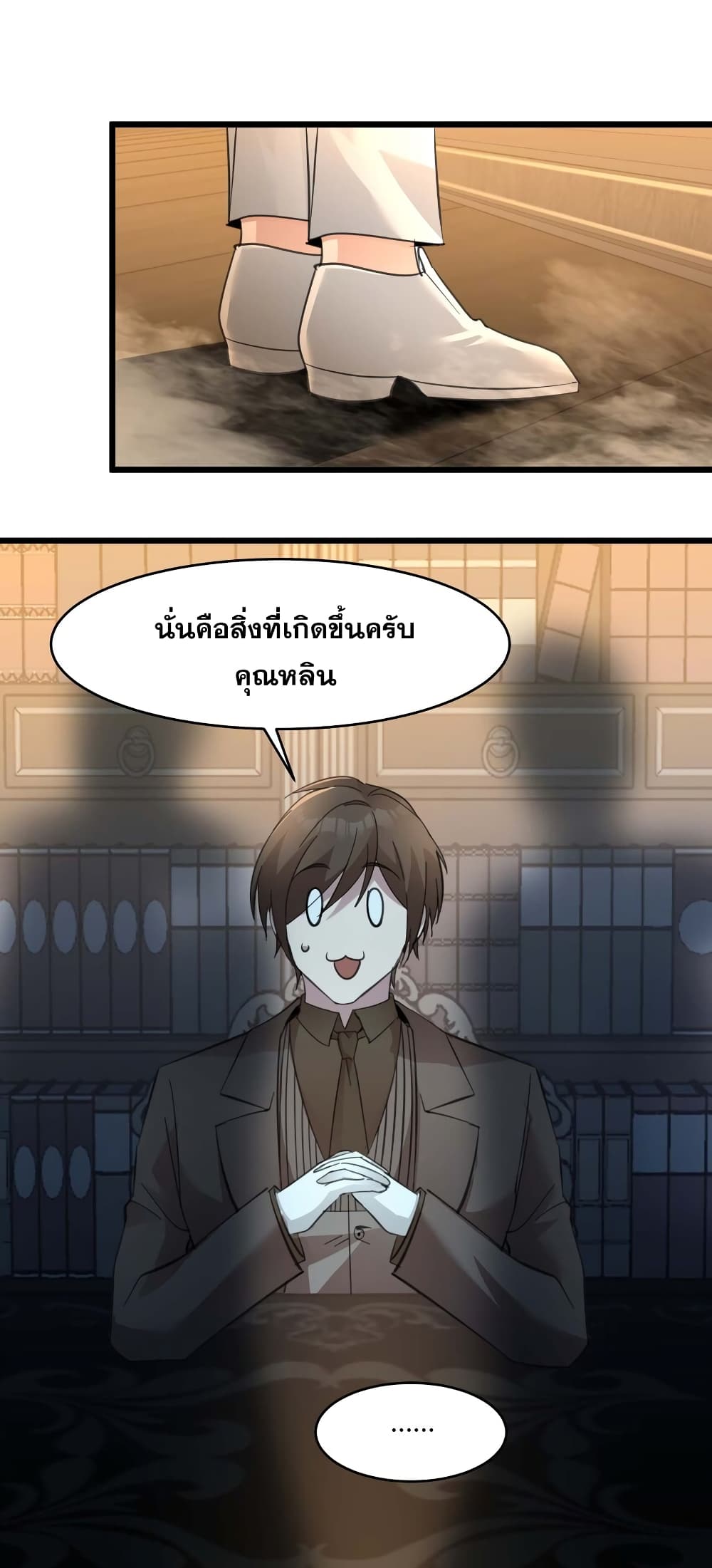 อ่านมังงะ I’m Really Not the Demon God’s Lackey ตอนที่ 98/42.jpg