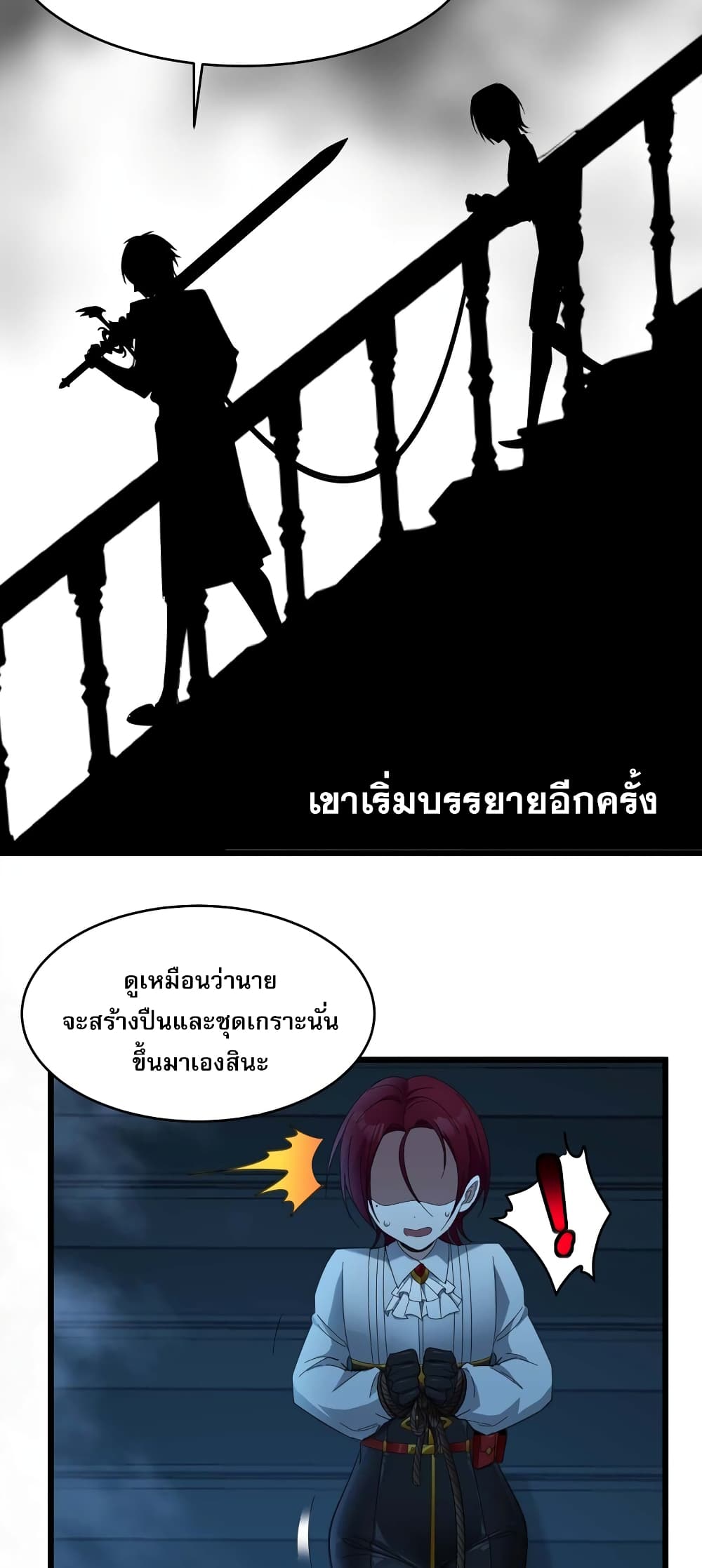 อ่านมังงะ I’m Really Not the Demon God’s Lackey ตอนที่ 103/43.jpg