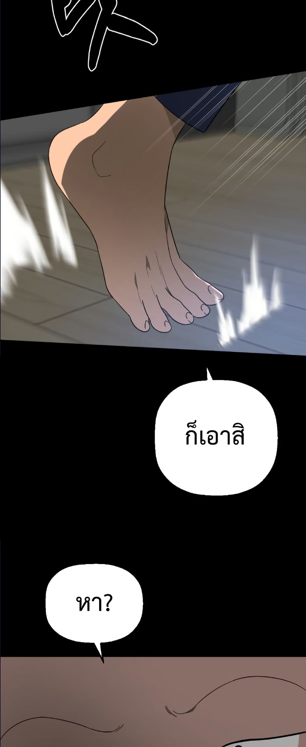 อ่านมังงะ Round ตอนที่ 9/43.jpg