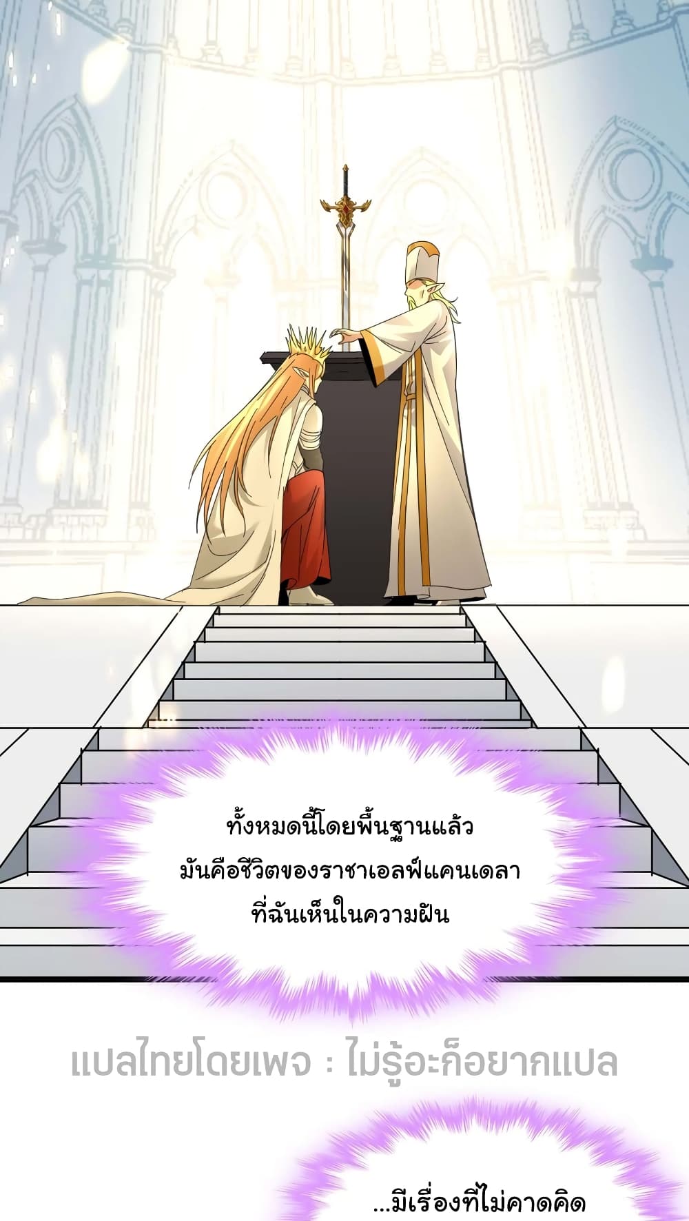 อ่านมังงะ I’m Really Not the Demon God’s Lackey ตอนที่ 99/43.jpg