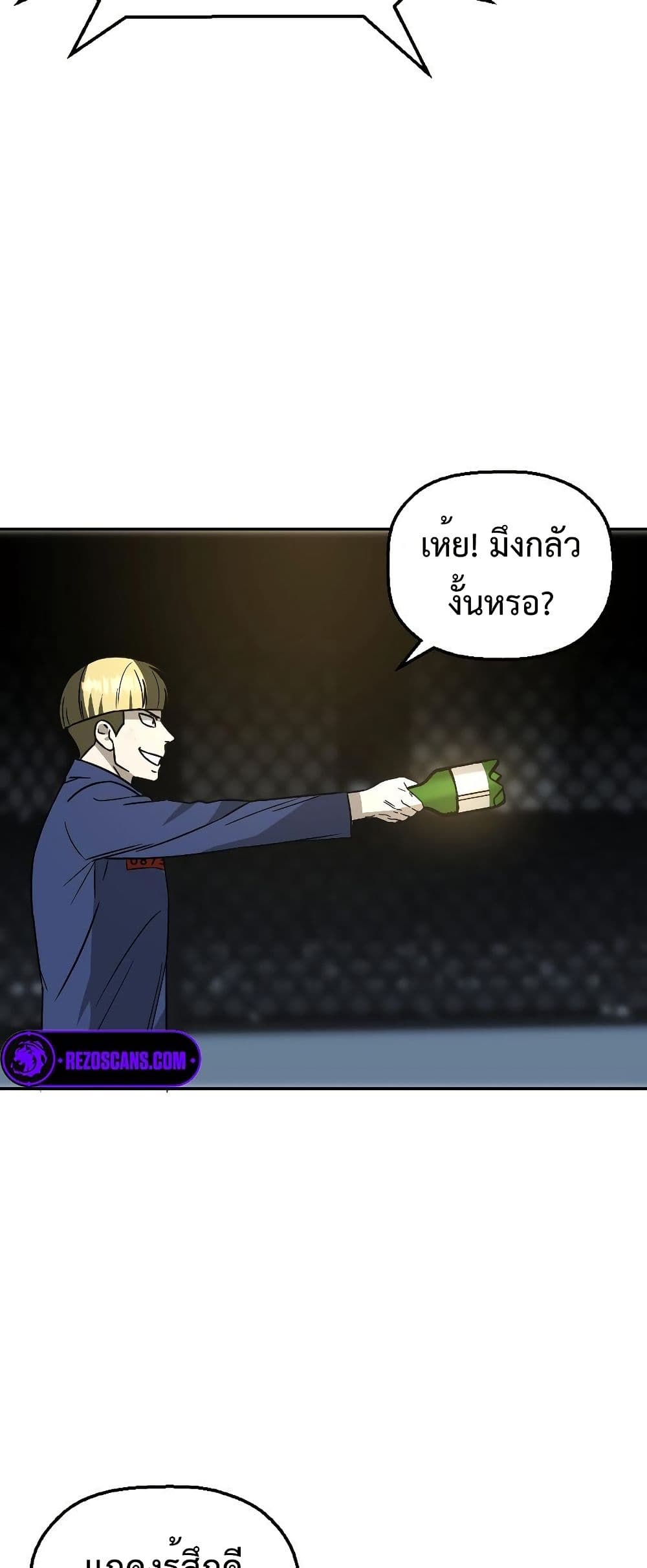 อ่านมังงะ Round ตอนที่ 4/43.jpg