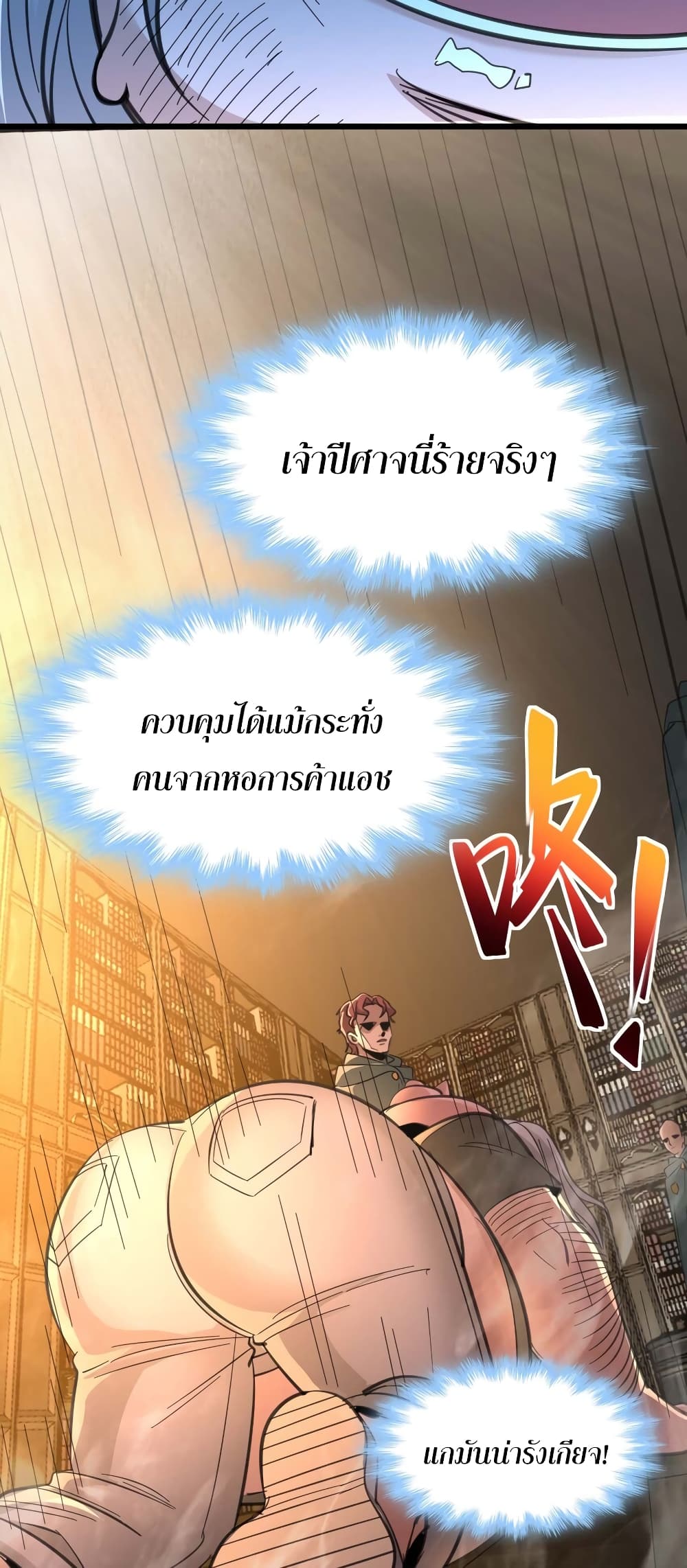 อ่านมังงะ I’m Really Not the Demon God’s Lackey ตอนที่ 97/43.jpg