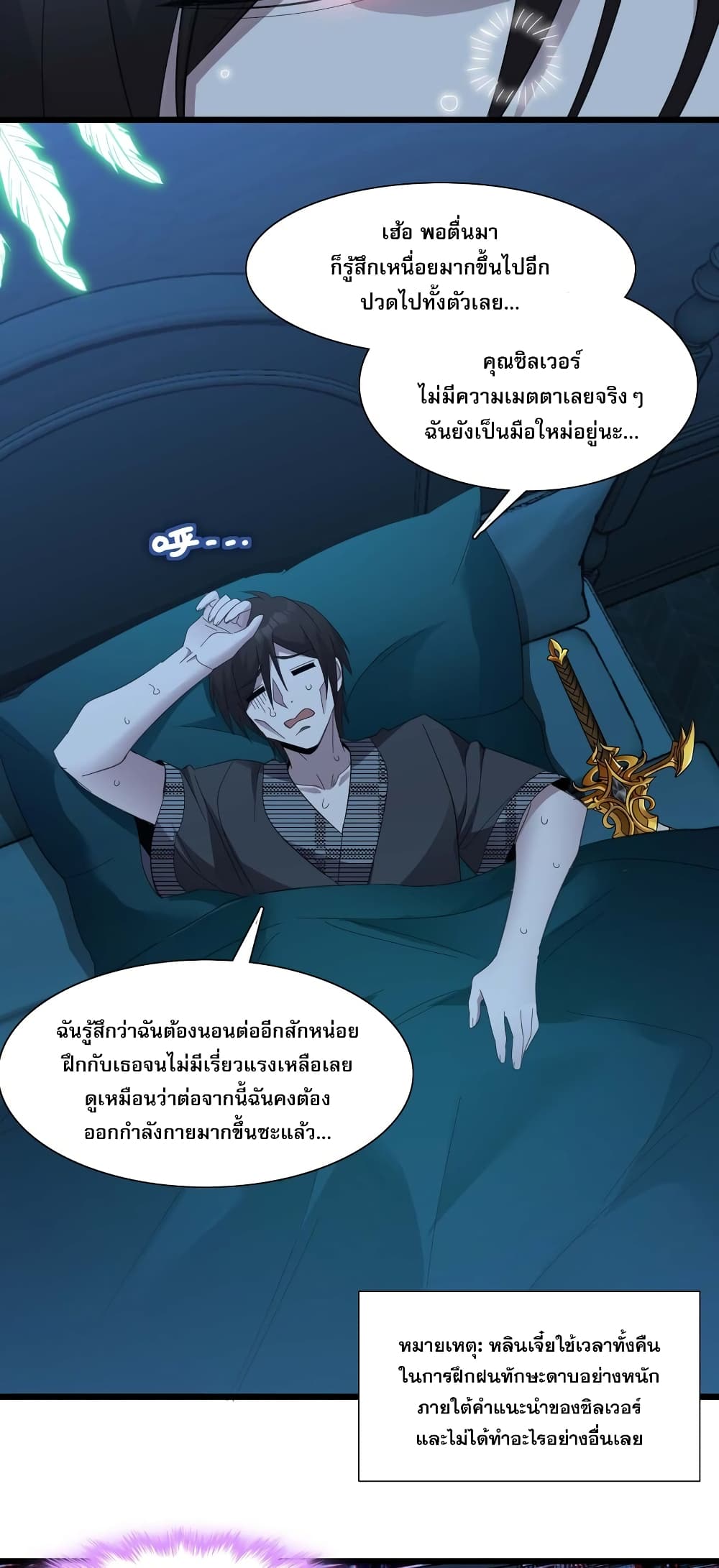 อ่านมังงะ I’m Really Not the Demon God’s Lackey ตอนที่ 102/43.jpg