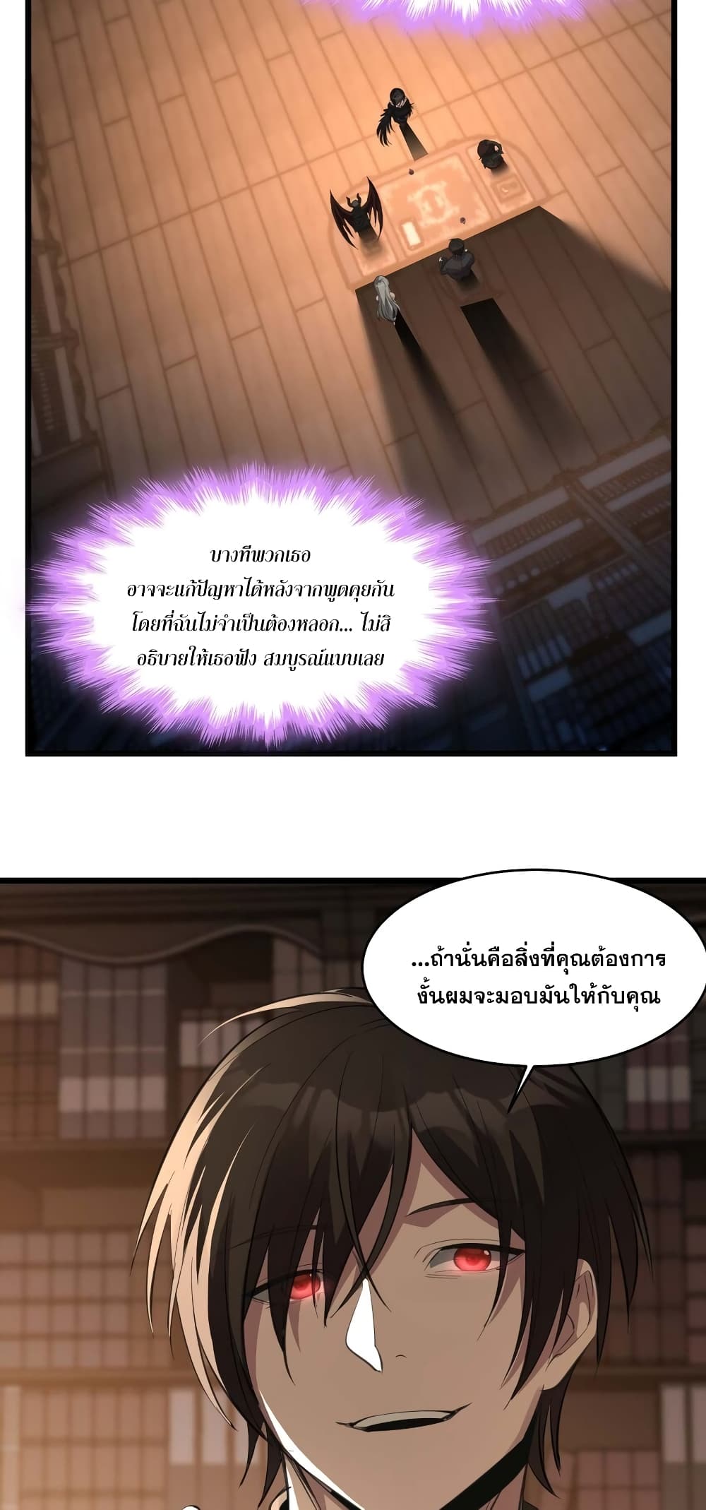 อ่านมังงะ I’m Really Not the Demon God’s Lackey ตอนที่ 93/44.jpg