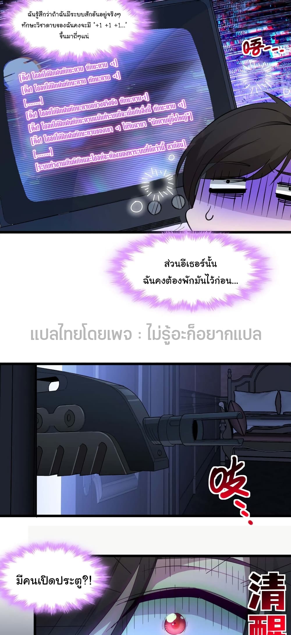 อ่านมังงะ I’m Really Not the Demon God’s Lackey ตอนที่ 102/44.jpg