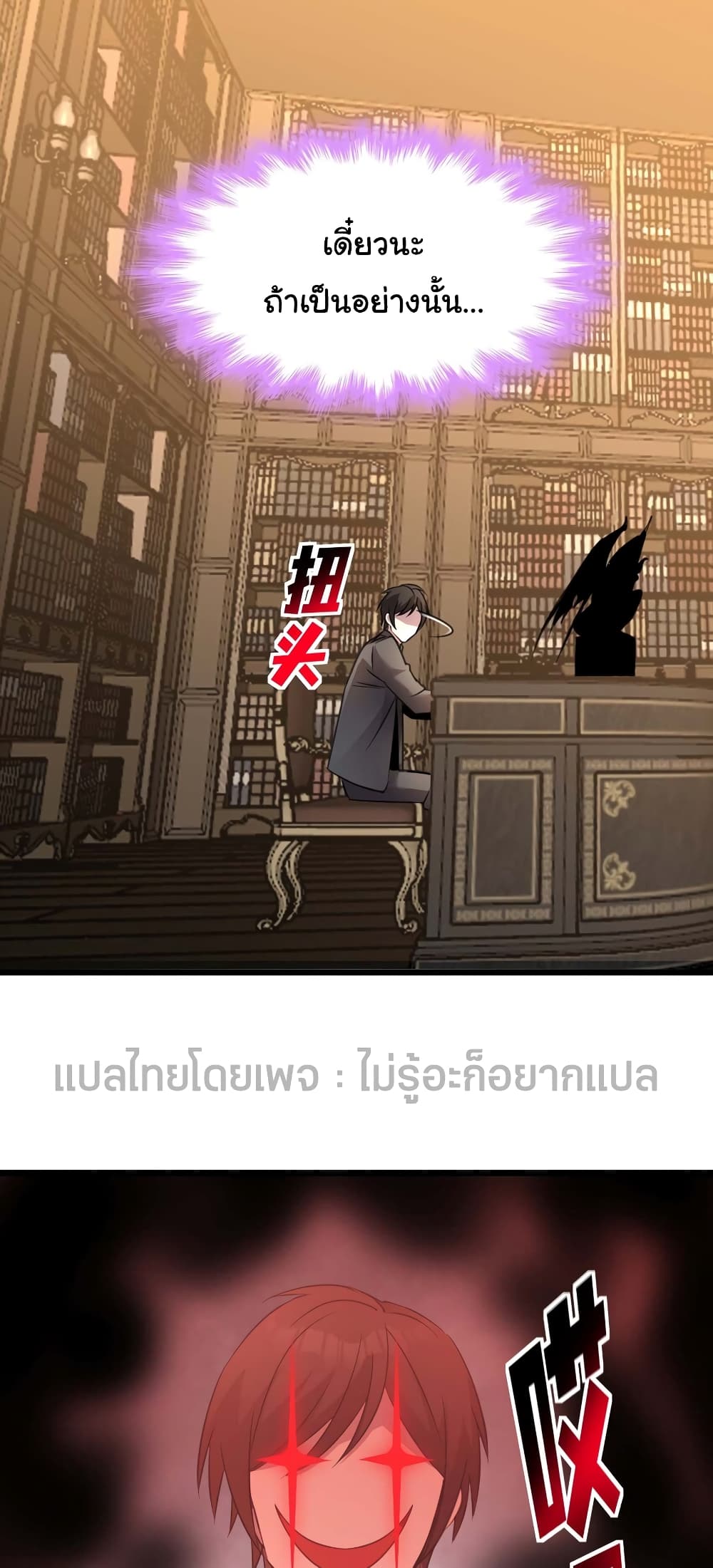 อ่านมังงะ I’m Really Not the Demon God’s Lackey ตอนที่ 98/44.jpg