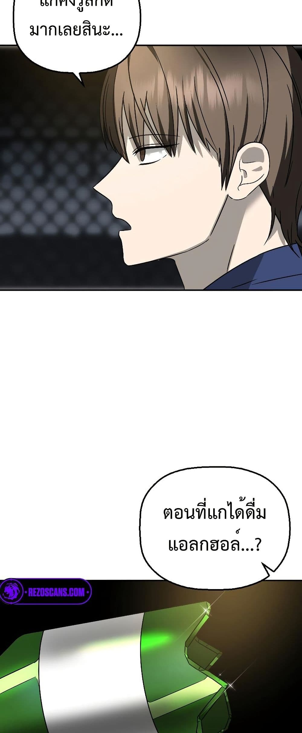 อ่านมังงะ Round ตอนที่ 4/44.jpg