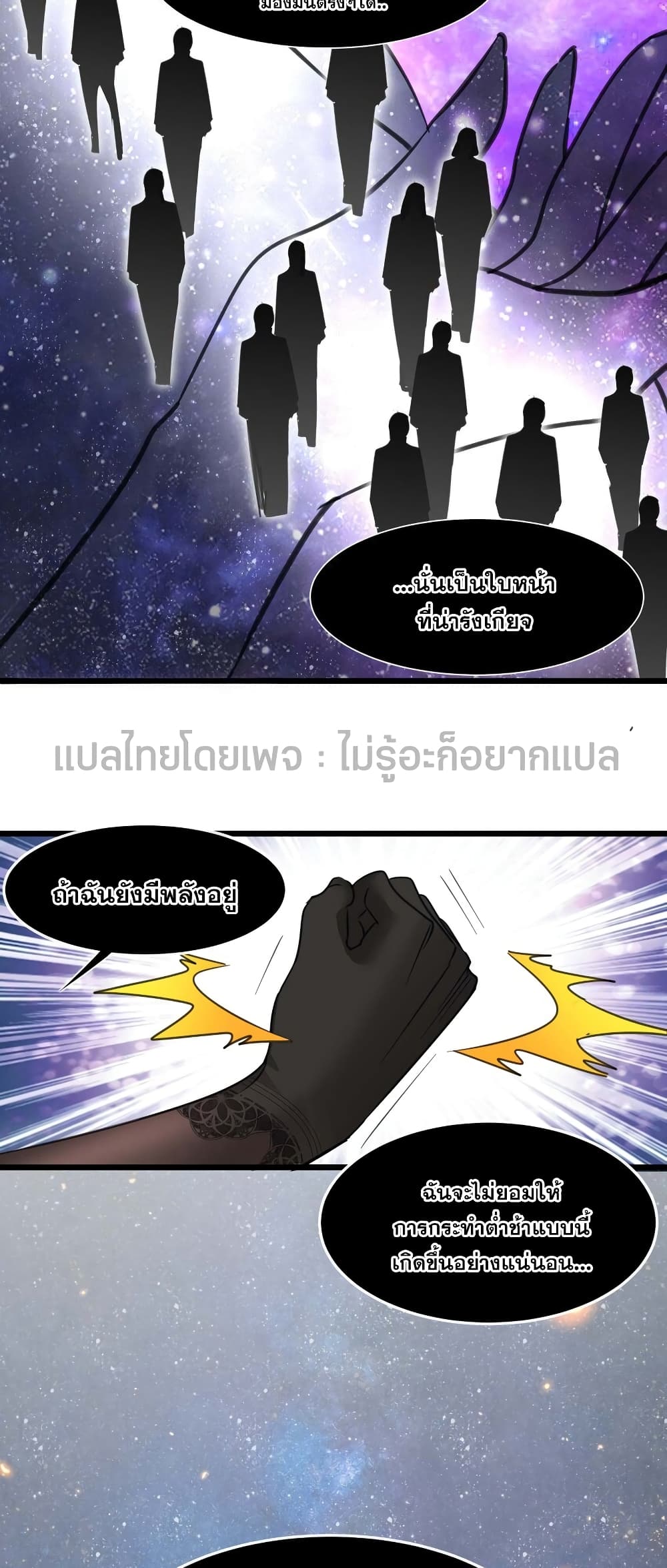 อ่านมังงะ I’m Really Not the Demon God’s Lackey ตอนที่ 95/44.jpg