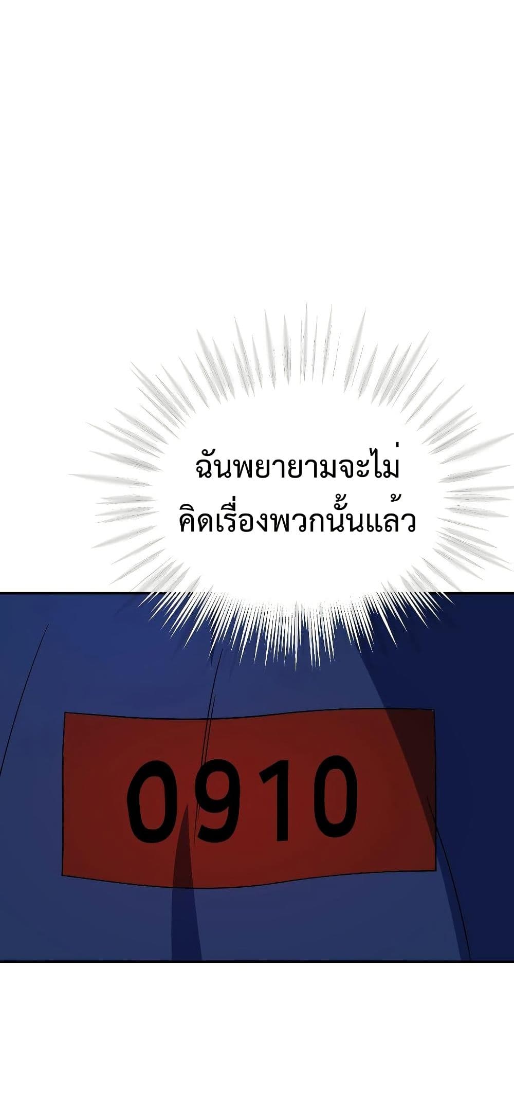 อ่านมังงะ Round ตอนที่ 6/44.jpg