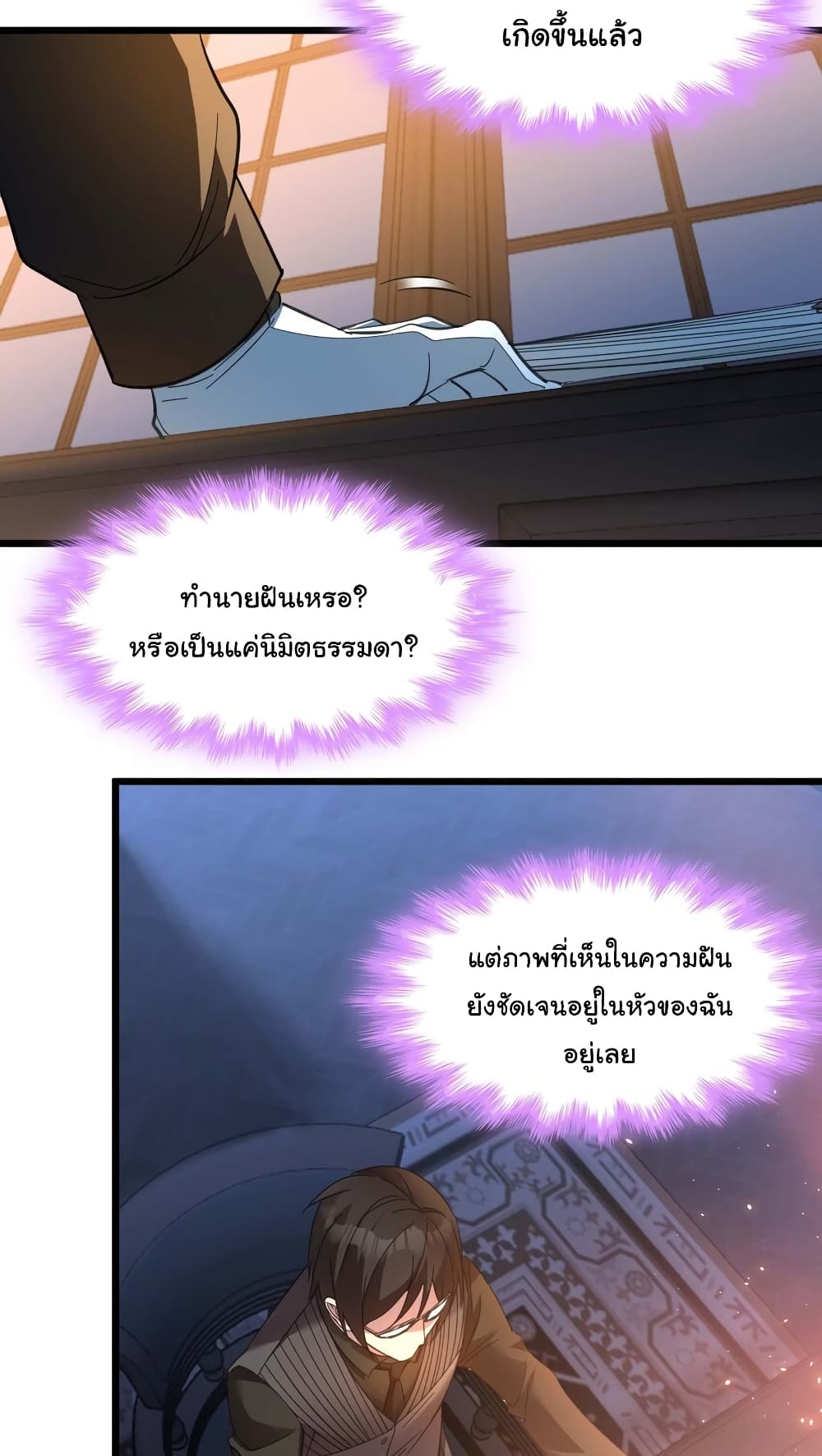 อ่านมังงะ I’m Really Not the Demon God’s Lackey ตอนที่ 99/44.jpg