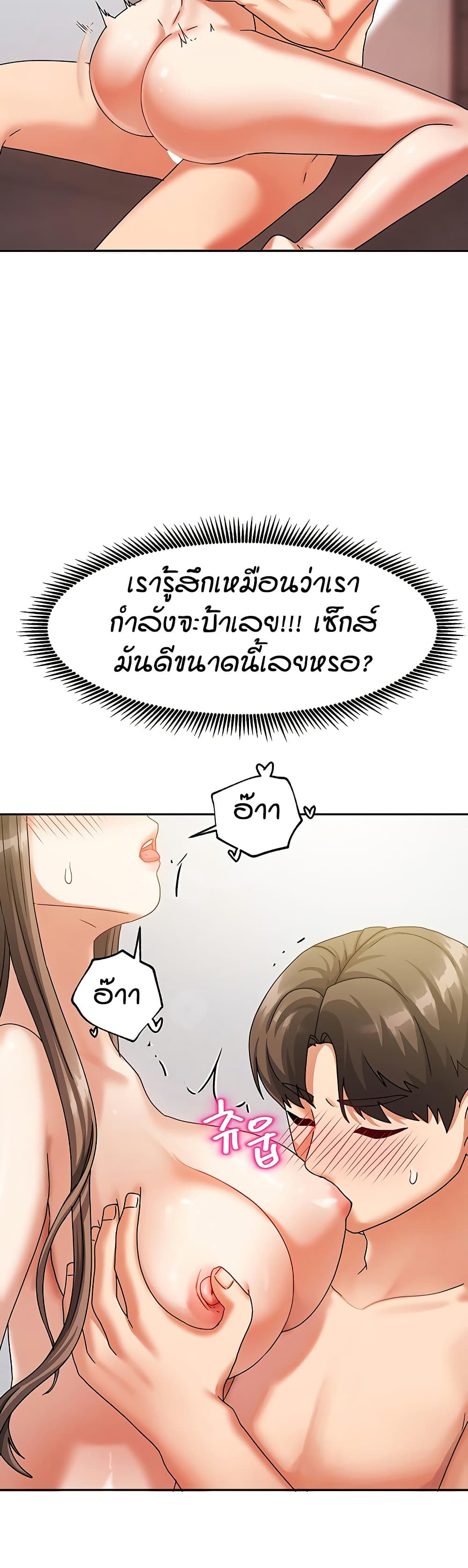 อ่านมังงะ Living in Two Houses ตอนที่ 4/44.jpg