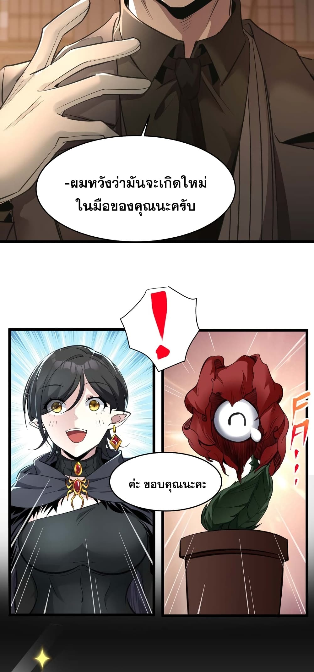 อ่านมังงะ I’m Really Not the Demon God’s Lackey ตอนที่ 93/45.jpg