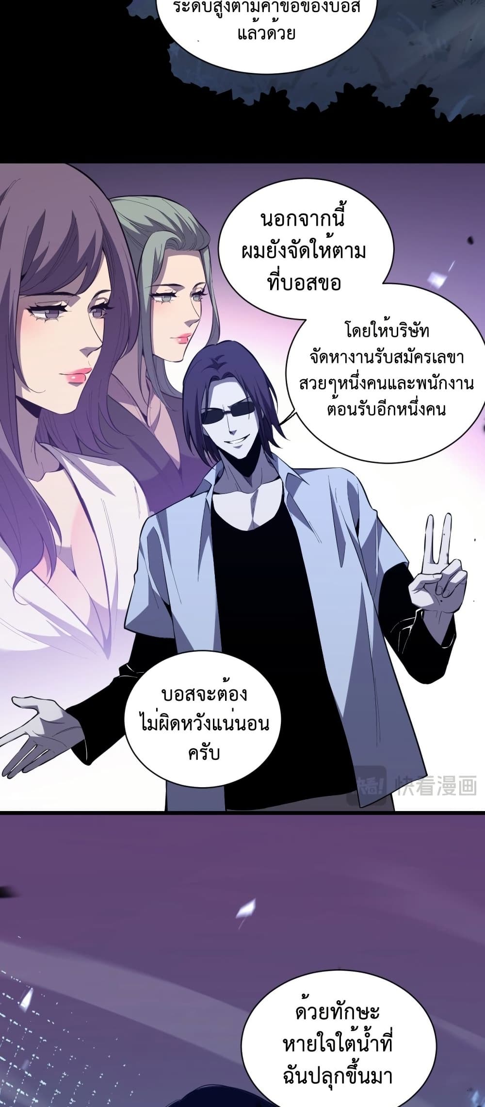 อ่านมังงะ Demon God of Apocalyptic Behemoth ตอนที่ 4/45.jpg