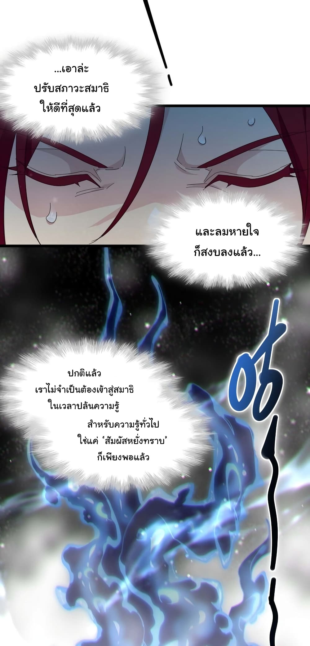 อ่านมังงะ I’m Really Not the Demon God’s Lackey ตอนที่ 105/45.jpg