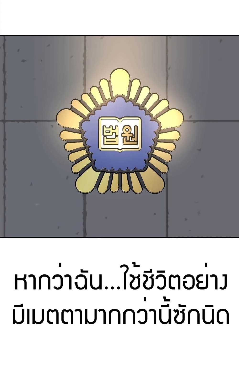 อ่านมังงะ Round ตอนที่ 1/45.jpg