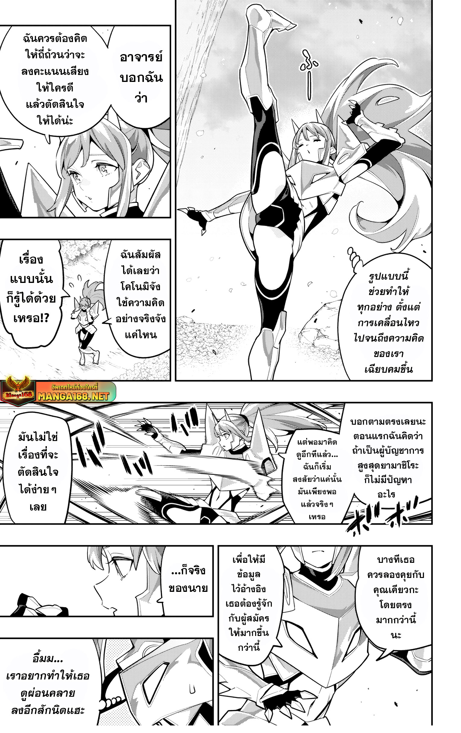 อ่านมังงะ Mato Seihei no Slave ตอนที่ 145/4.jpg