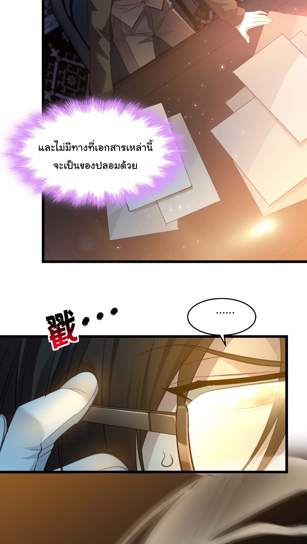 อ่านมังงะ I’m Really Not the Demon God’s Lackey ตอนที่ 99/45.jpg