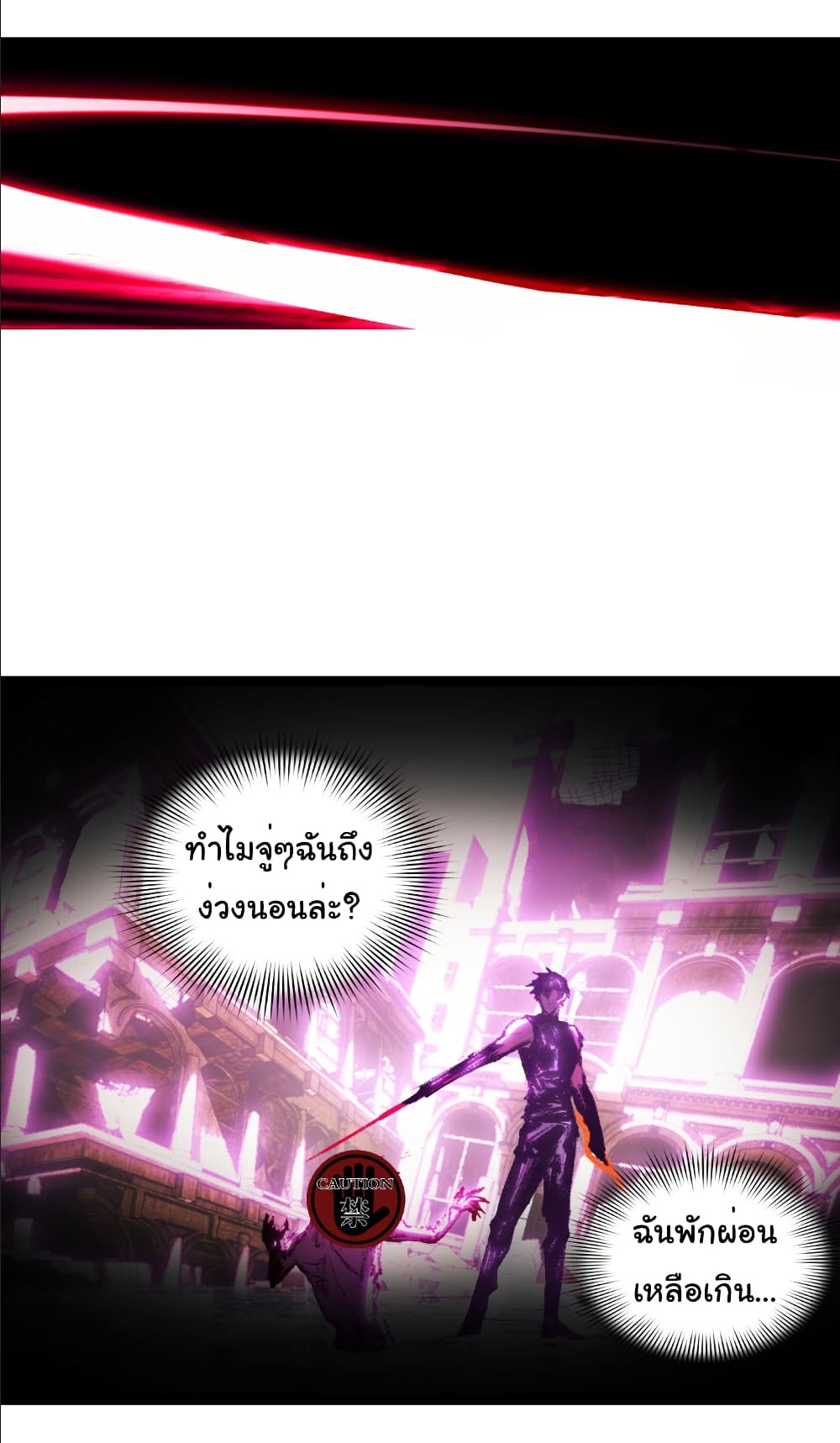 อ่านมังงะ I’m The Boss in Magic Moon ตอนที่ 64/4.jpg