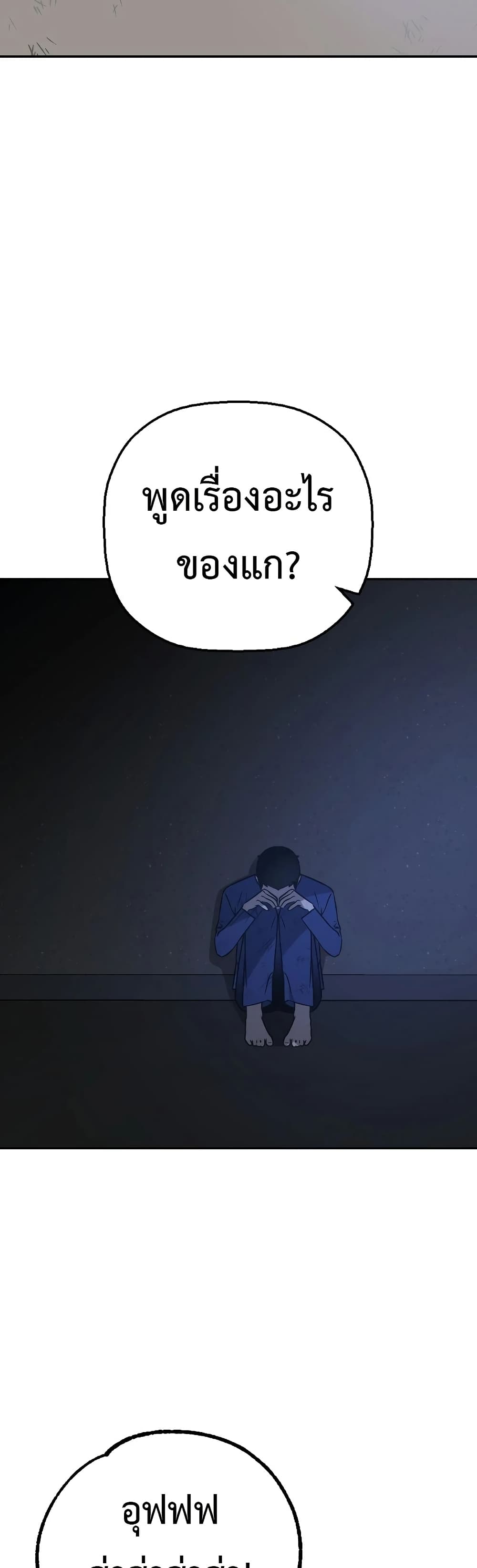 อ่านมังงะ Round ตอนที่ 14/45.jpg