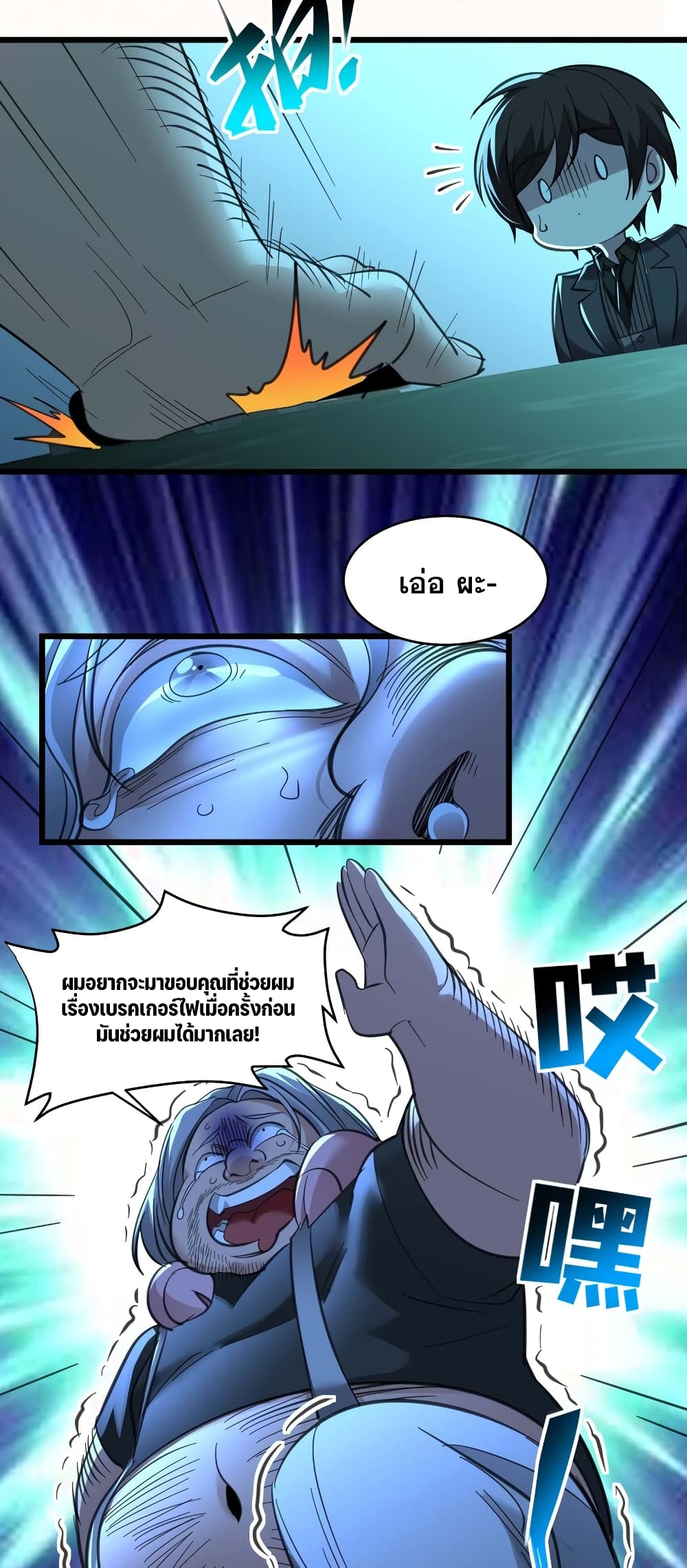 อ่านมังงะ I’m Really Not the Demon God’s Lackey ตอนที่ 97/45.jpg