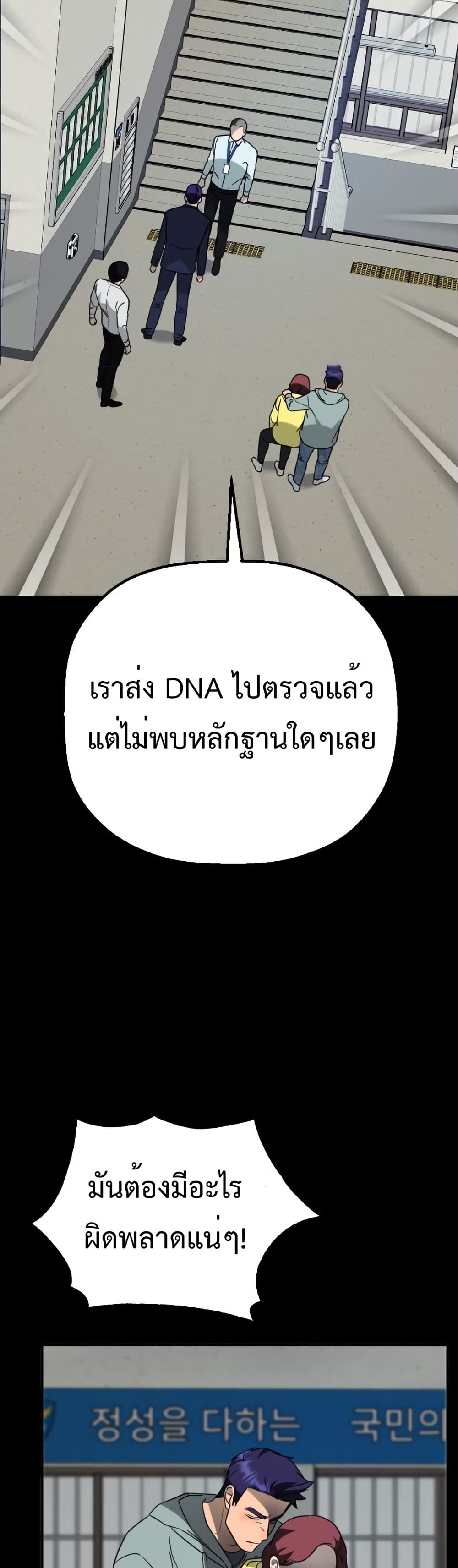 อ่านมังงะ Round ตอนที่ 8/45.jpg