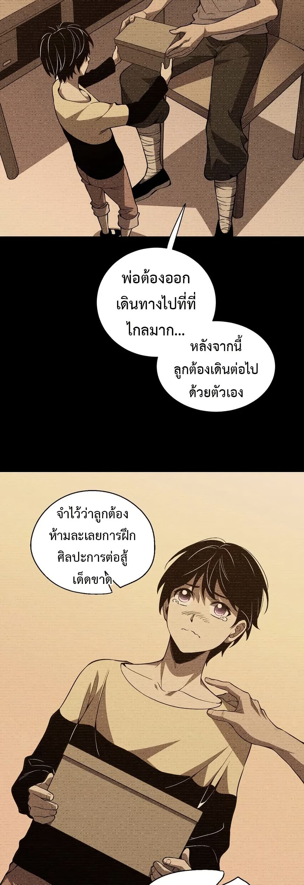 อ่านมังงะ Demon God of Apocalyptic Behemoth ตอนที่ 1/45.jpg