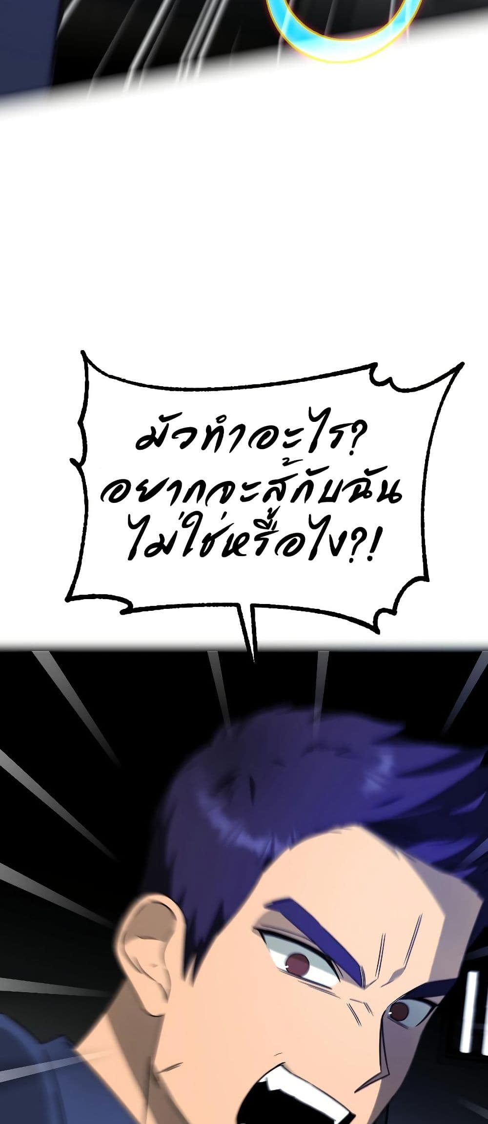 อ่านมังงะ Round ตอนที่ 7/45.jpg