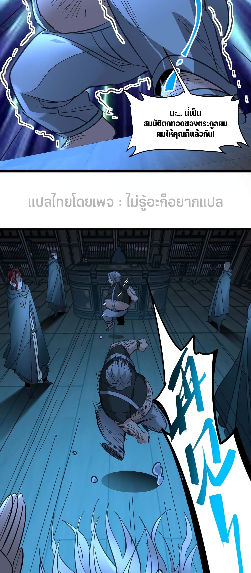 อ่านมังงะ I’m Really Not the Demon God’s Lackey ตอนที่ 97/46.jpg