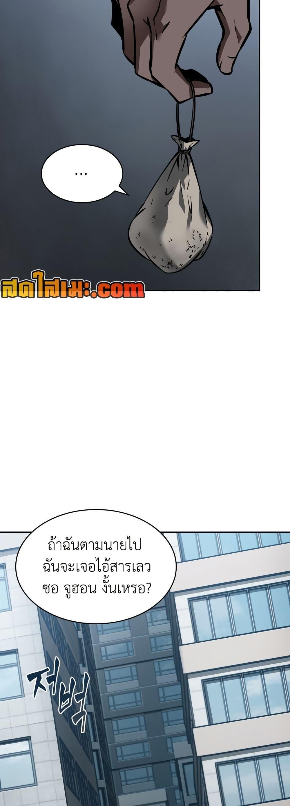 อ่านมังงะ Tomb Raider King ตอนที่ 372/46.jpg