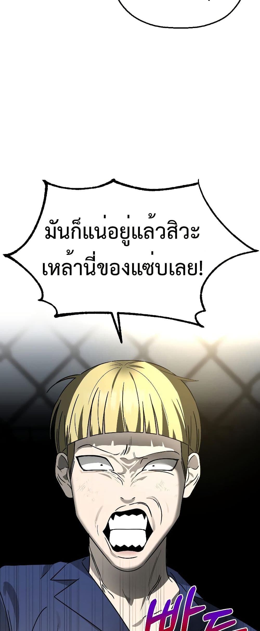 อ่านมังงะ Round ตอนที่ 4/46.jpg