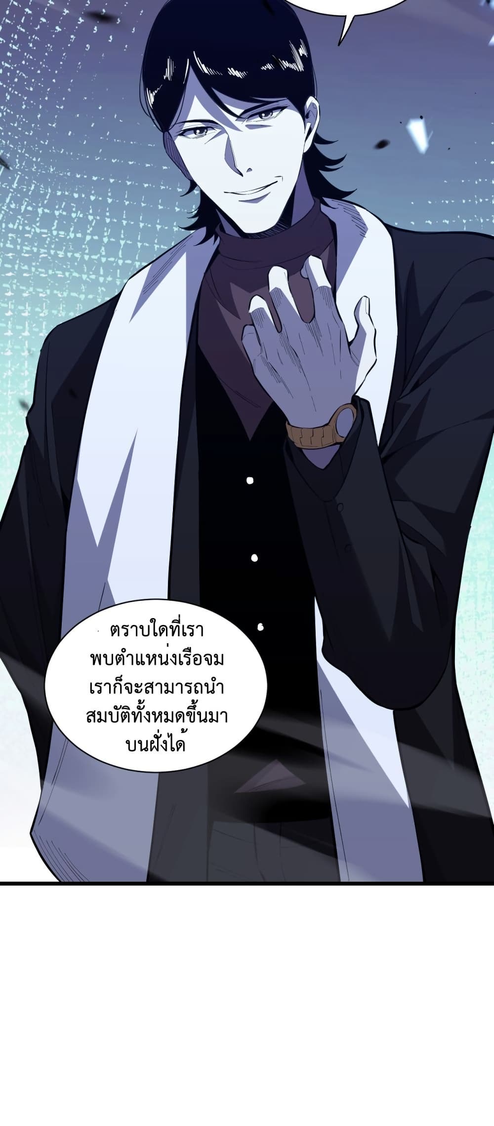 อ่านมังงะ Demon God of Apocalyptic Behemoth ตอนที่ 4/46.jpg