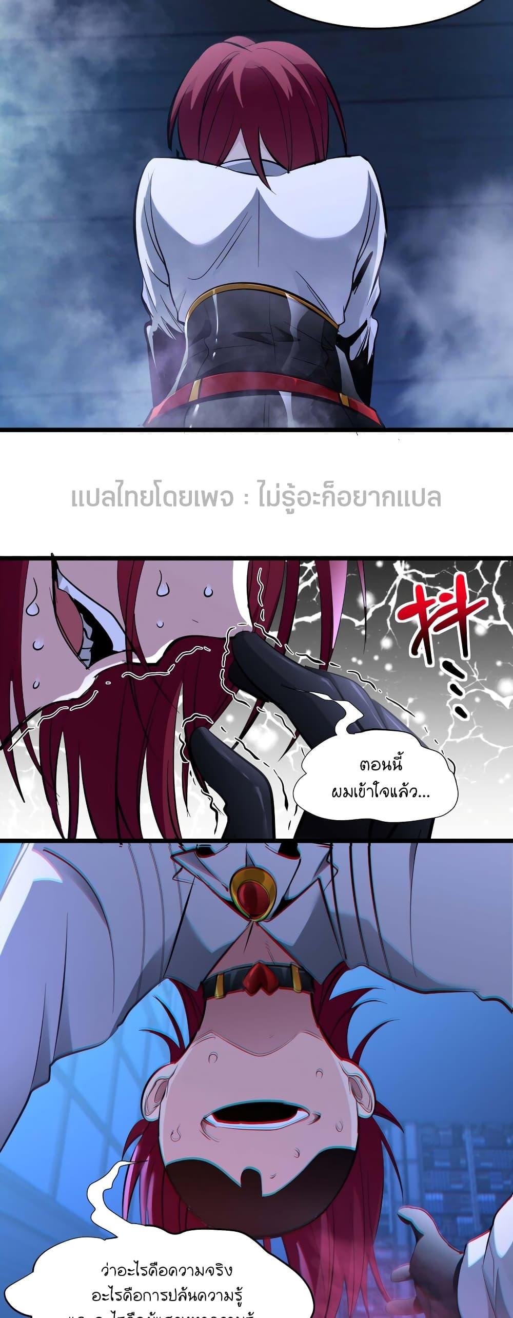 อ่านมังงะ I’m Really Not the Demon God’s Lackey ตอนที่ 106/46.jpg