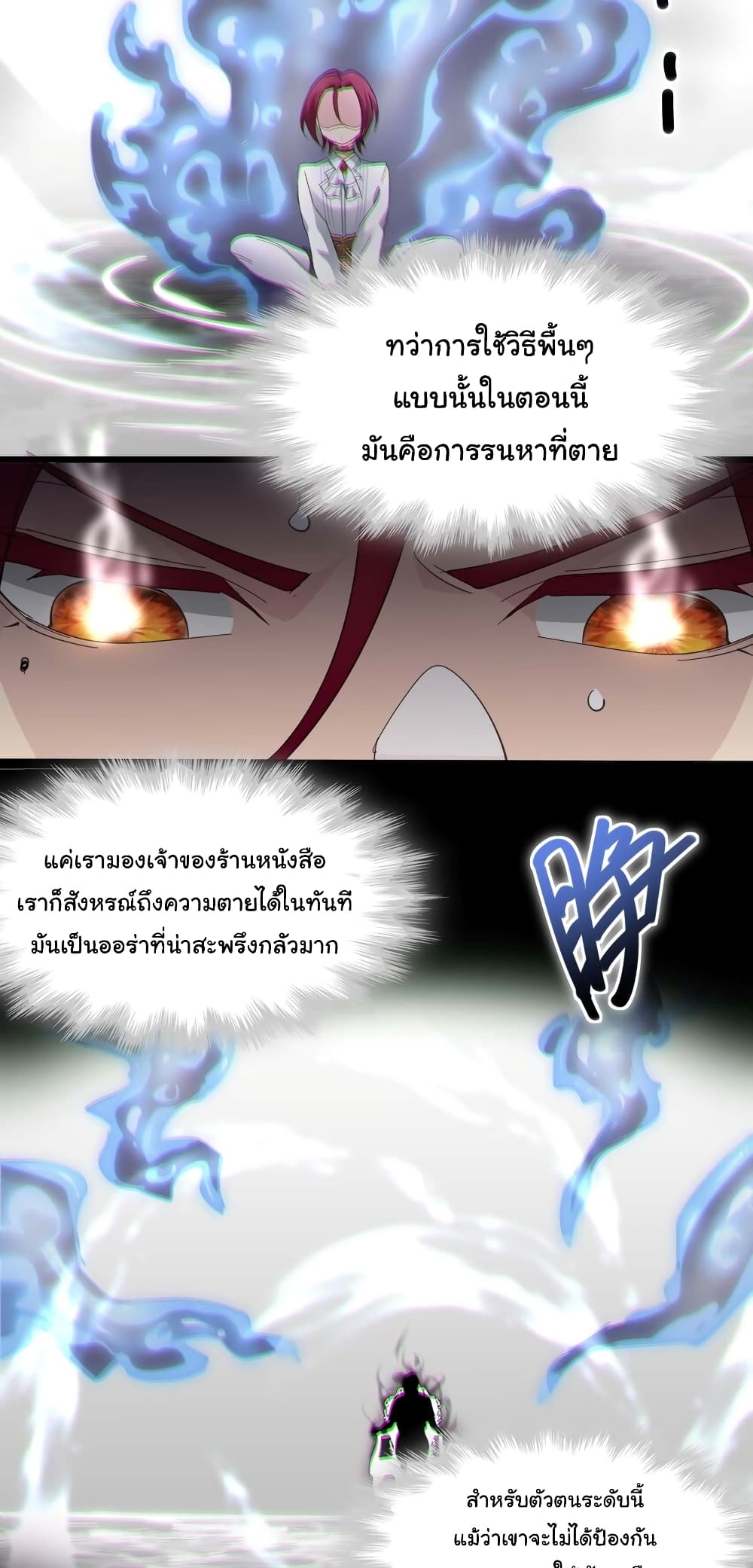 อ่านมังงะ I’m Really Not the Demon God’s Lackey ตอนที่ 105/46.jpg