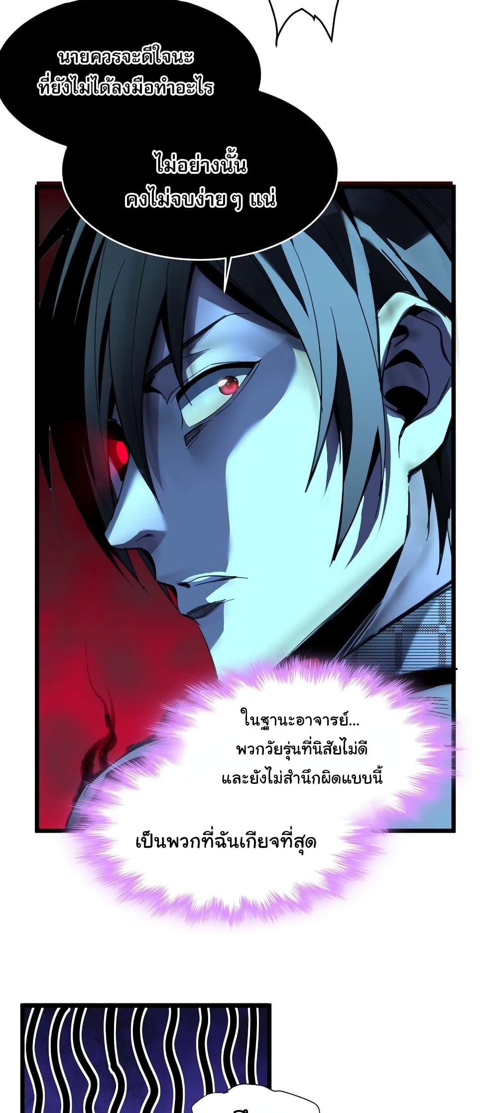 อ่านมังงะ I’m Really Not the Demon God’s Lackey ตอนที่ 103/46.jpg