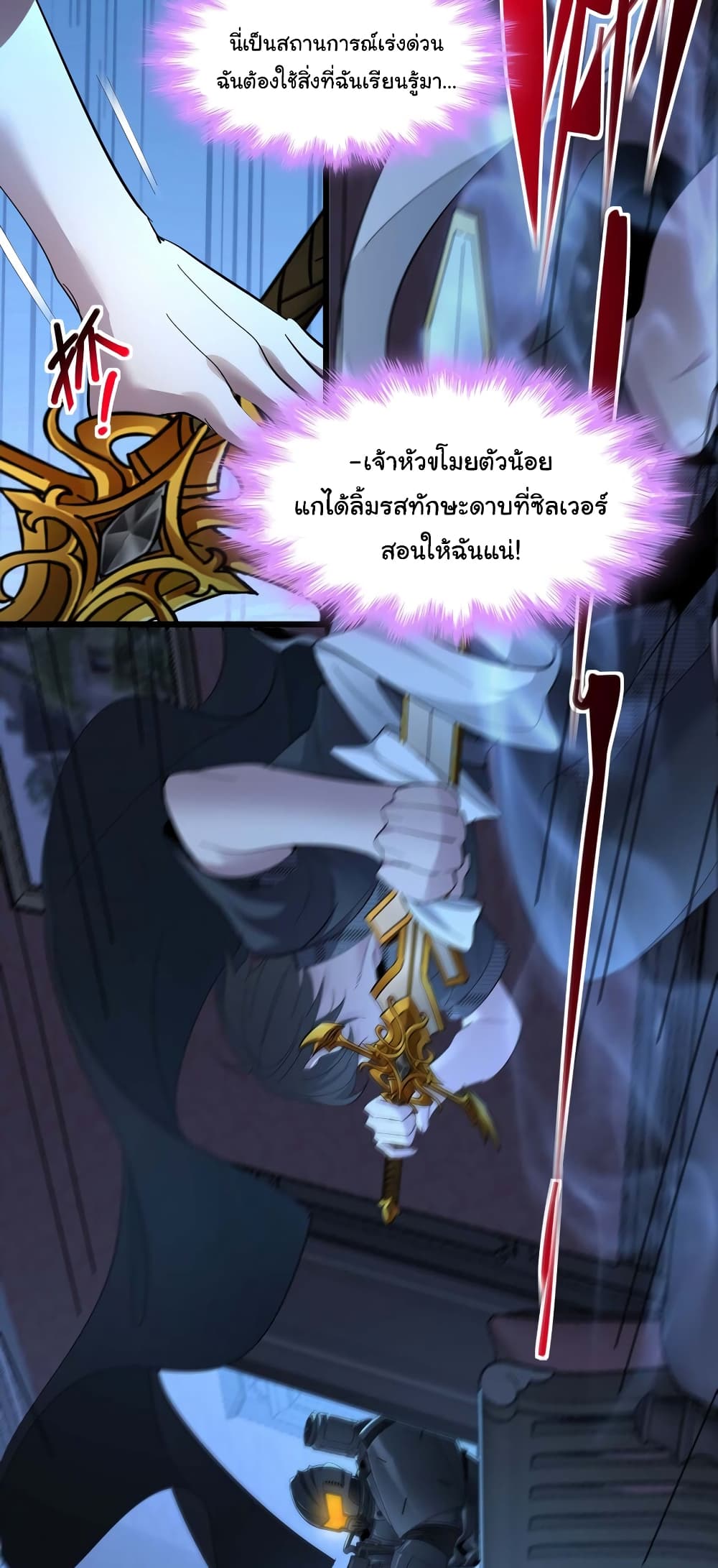 อ่านมังงะ I’m Really Not the Demon God’s Lackey ตอนที่ 102/46.jpg