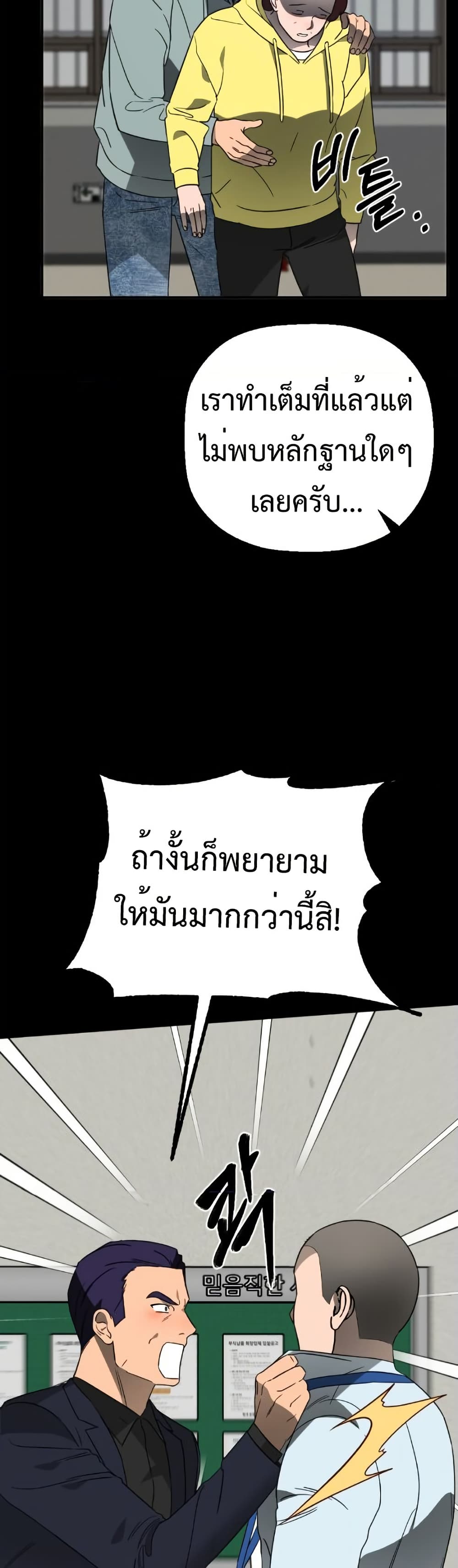 อ่านมังงะ Round ตอนที่ 8/46.jpg