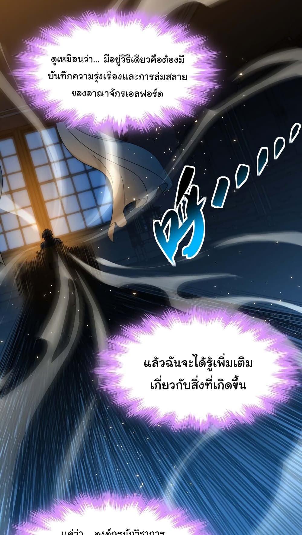 อ่านมังงะ I’m Really Not the Demon God’s Lackey ตอนที่ 99/46.jpg