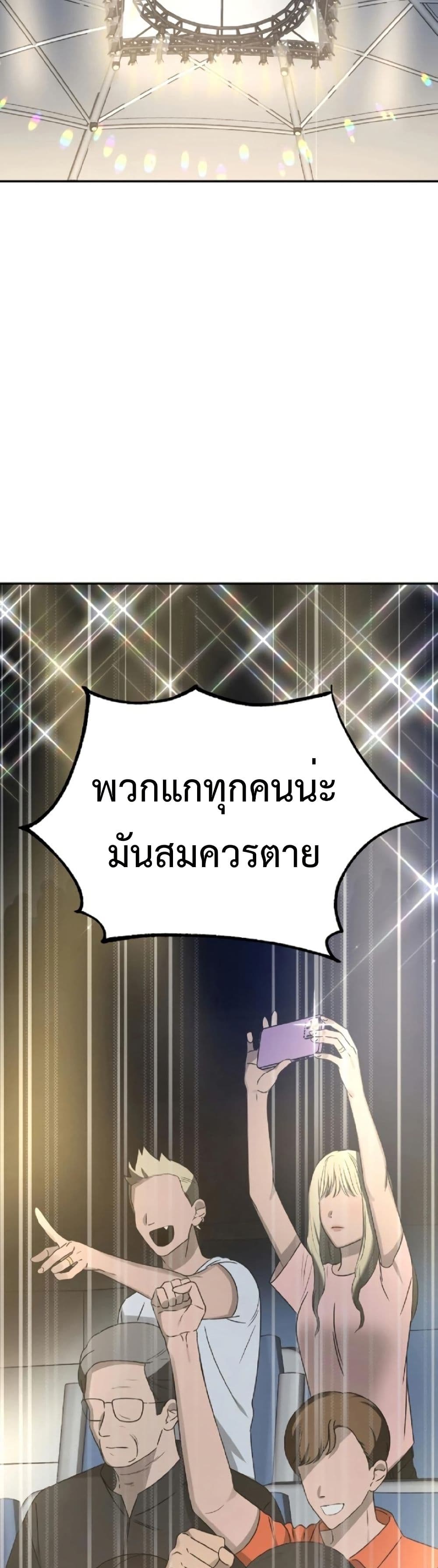 อ่านมังงะ Round ตอนที่ 2/46.jpg