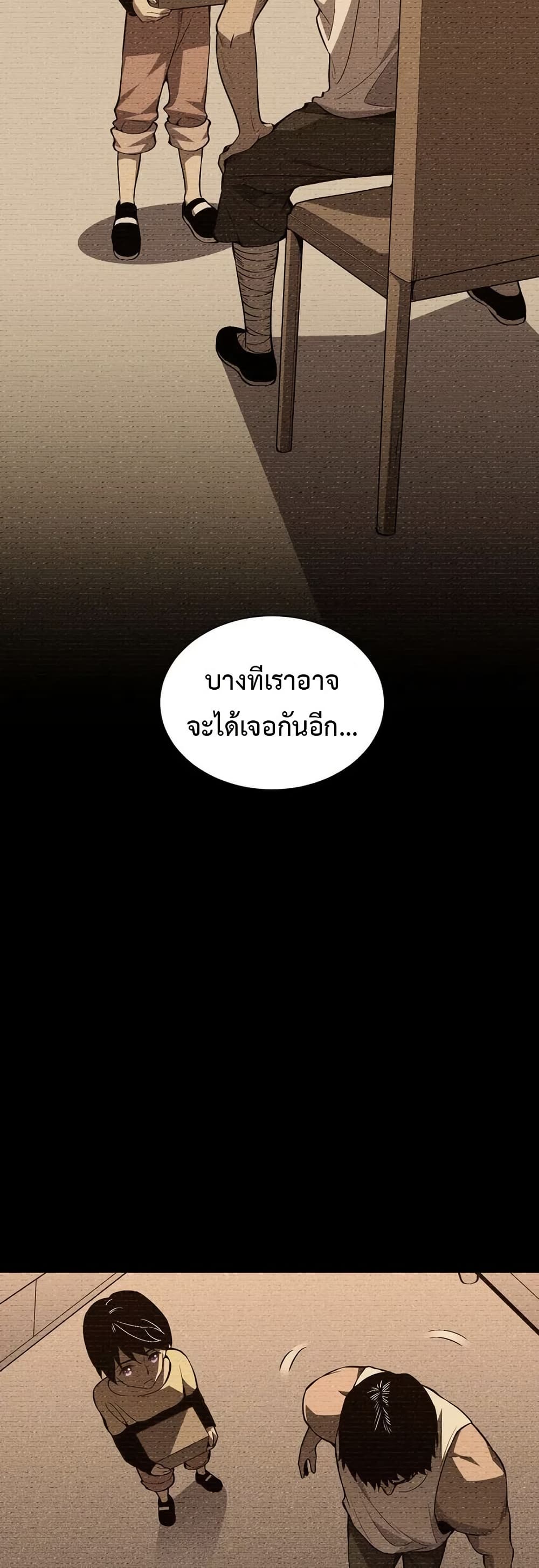 อ่านมังงะ Demon God of Apocalyptic Behemoth ตอนที่ 1/47.jpg