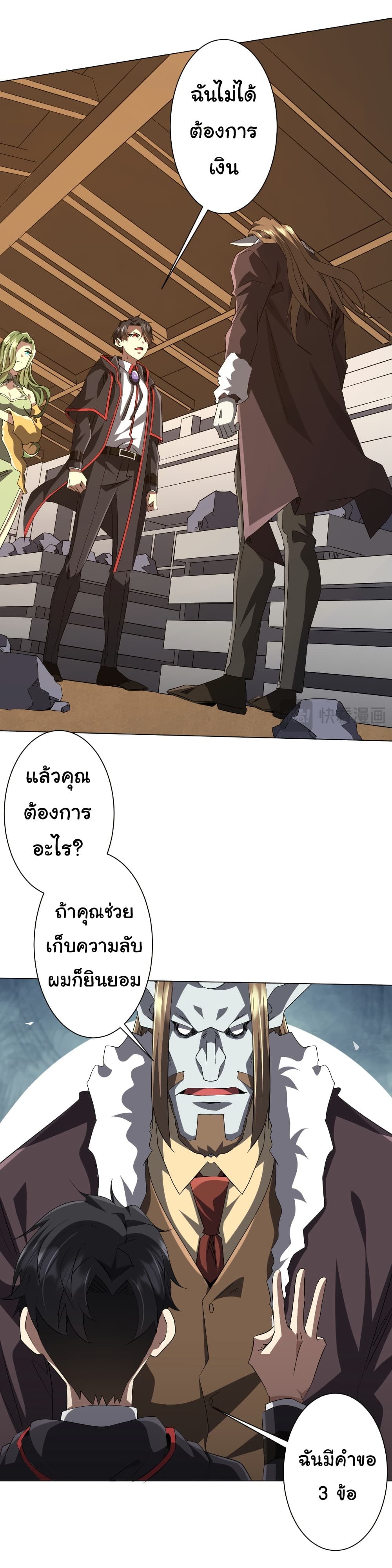 อ่านมังงะ Start with Trillions of Coins ตอนที่ 179/47.jpg