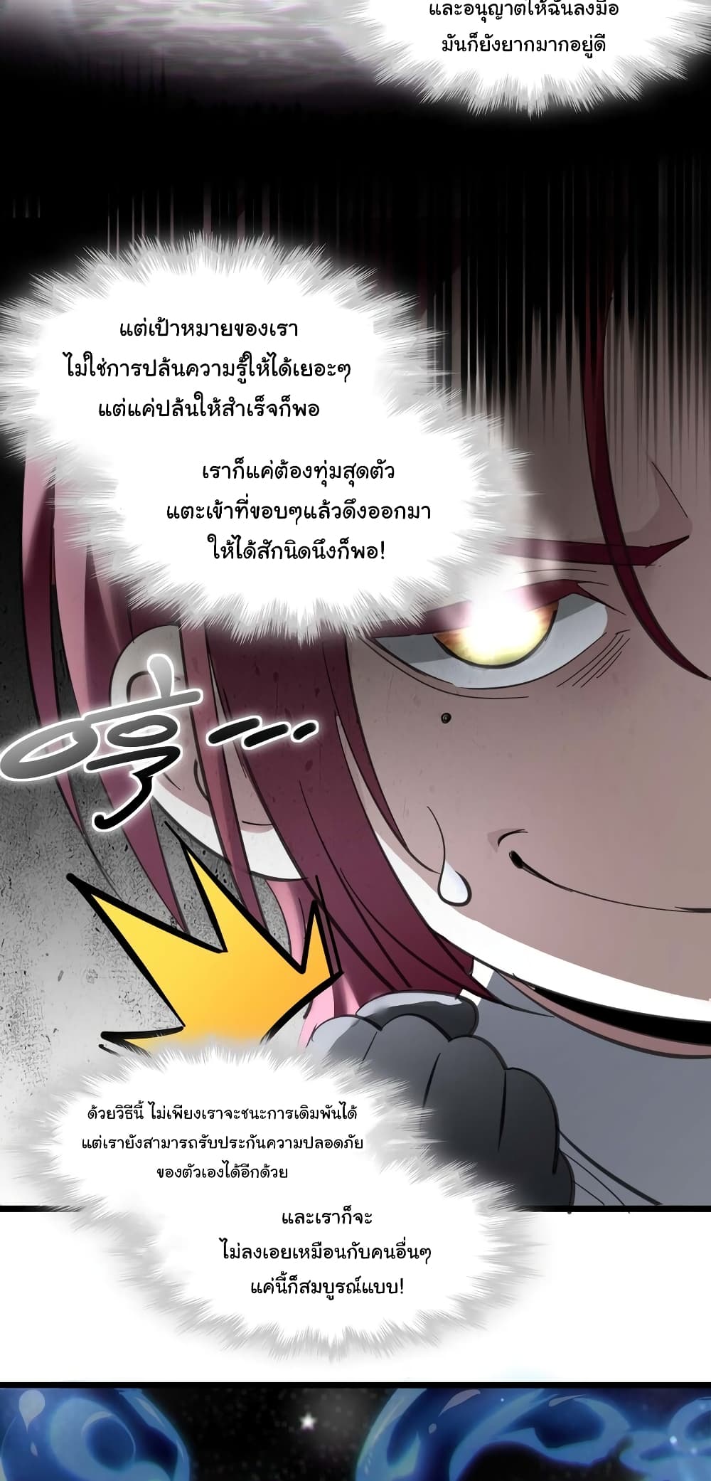 อ่านมังงะ I’m Really Not the Demon God’s Lackey ตอนที่ 105/47.jpg