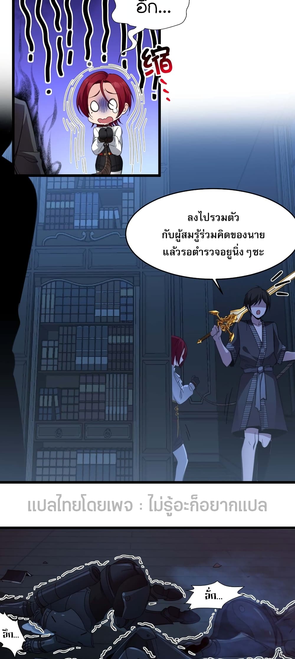 อ่านมังงะ I’m Really Not the Demon God’s Lackey ตอนที่ 103/47.jpg