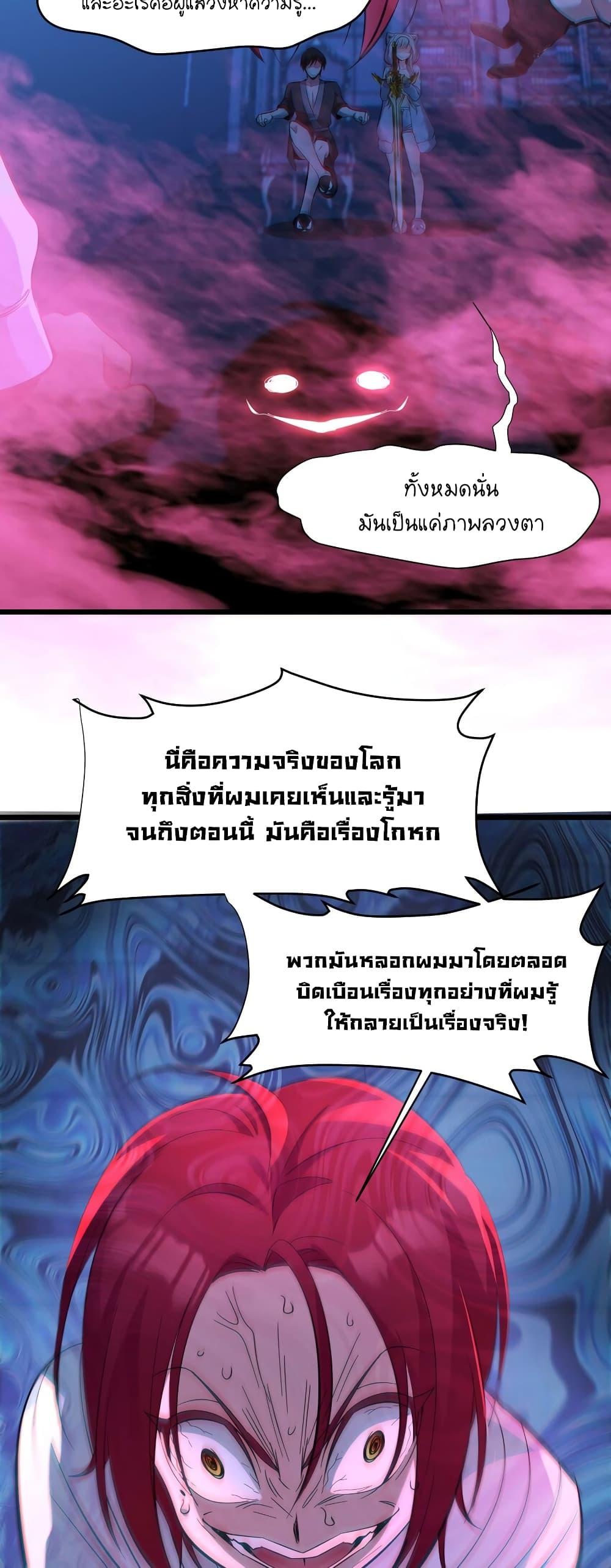 อ่านมังงะ I’m Really Not the Demon God’s Lackey ตอนที่ 106/47.jpg