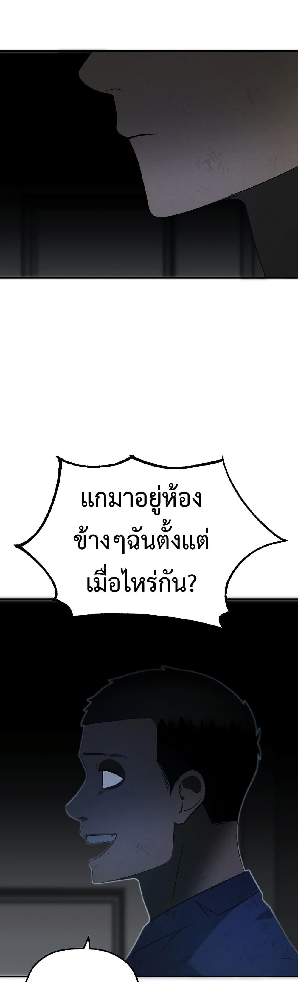 อ่านมังงะ Round ตอนที่ 14/47.jpg