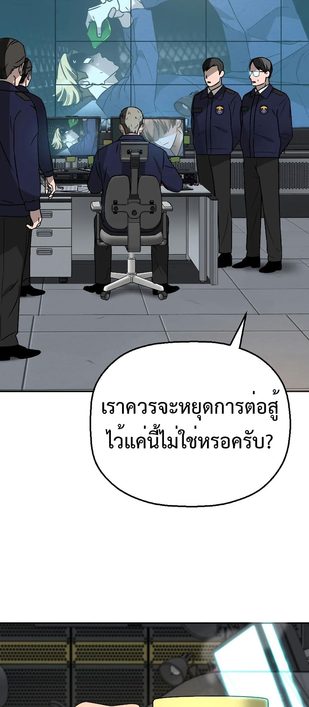 อ่านมังงะ Round ตอนที่ 5/47.jpg