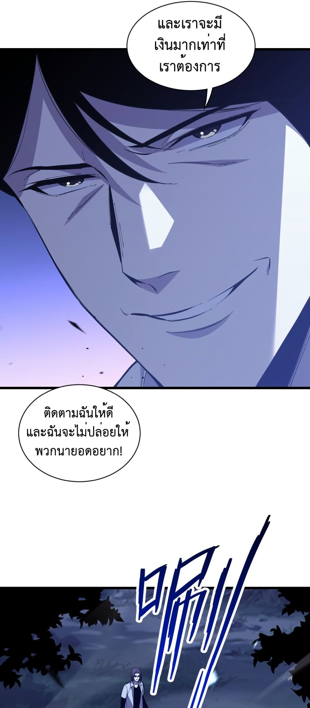 อ่านมังงะ Demon God of Apocalyptic Behemoth ตอนที่ 4/47.jpg