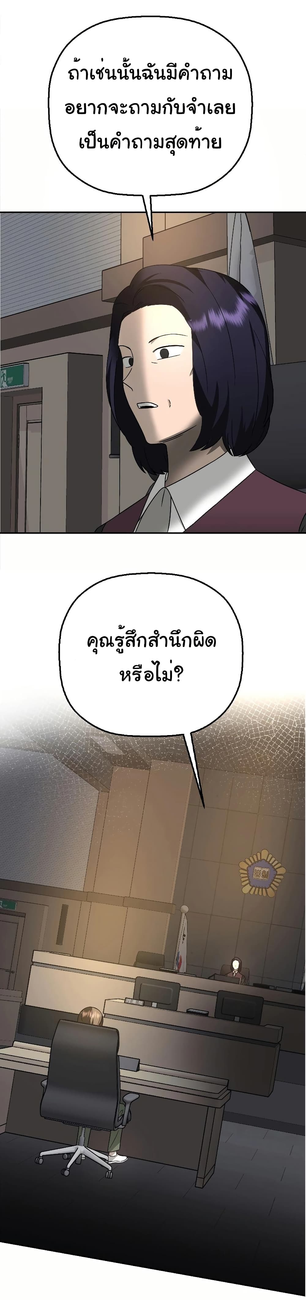 อ่านมังงะ Round ตอนที่ 1/47.jpg