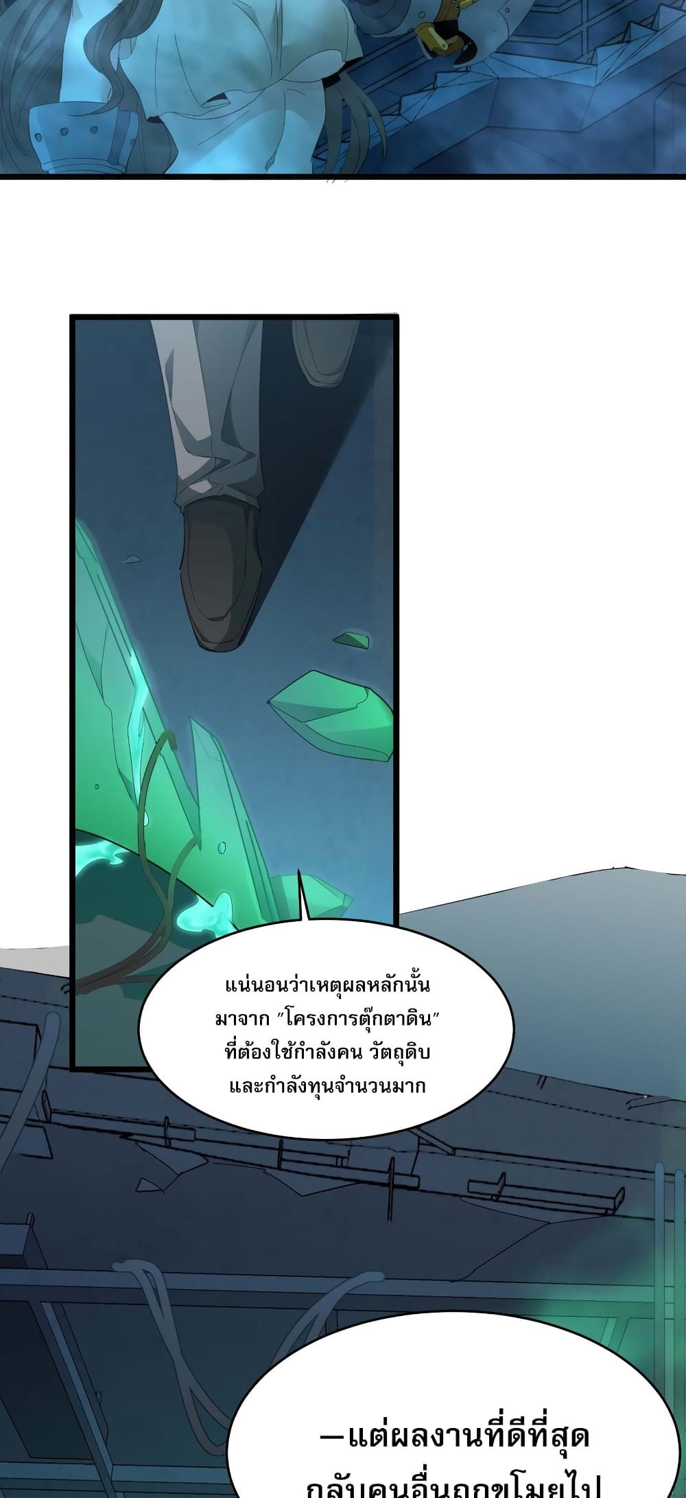 อ่านมังงะ I’m Really Not the Demon God’s Lackey ตอนที่ 102/4.jpg